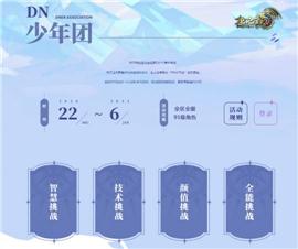 有法王装备的天龙八部私服。